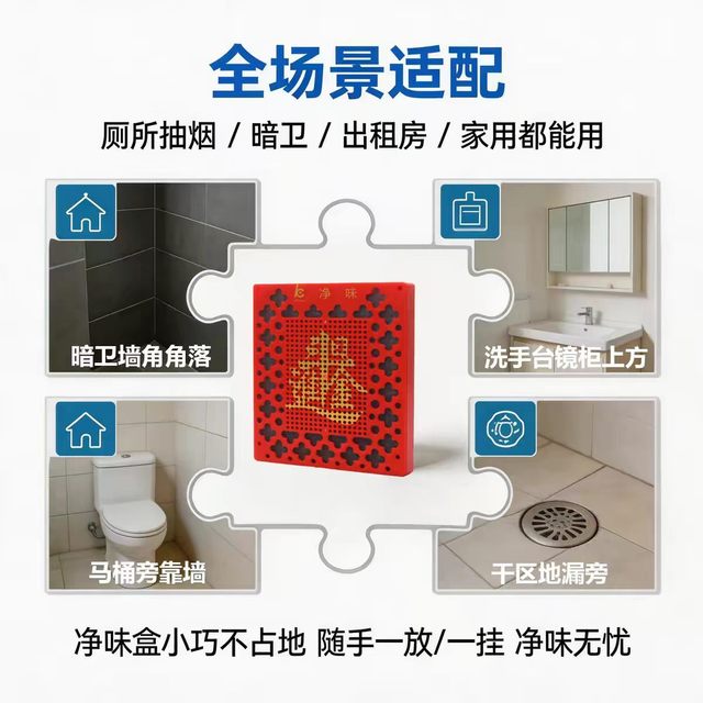 谁懂啊！卫生间反味真的太窒息了