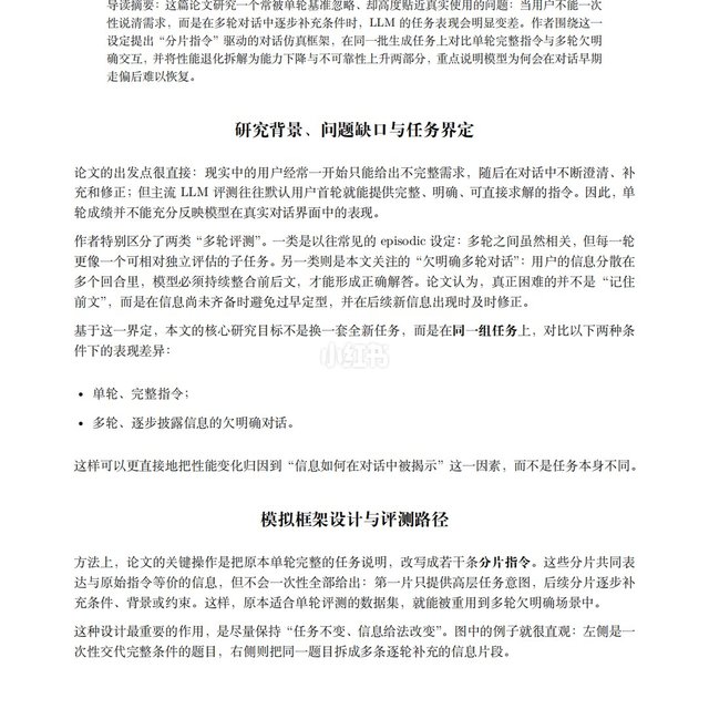 ICLR2026 Best Paper 出炉