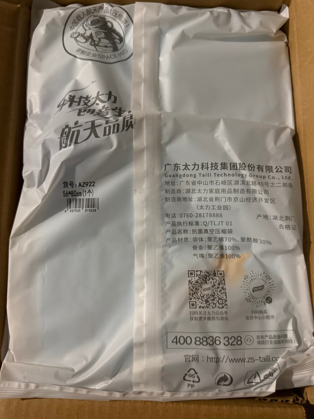 我的换季好物｜太力抗菌真空压缩收纳袋