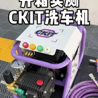 CKIT T1洗车机开箱实测：2000W功率与核心参数验证