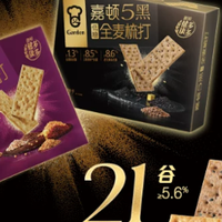 适合控糖人群点心推荐：嘉顿全麦梳打凭谷物配方与低糖属性获关注