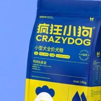 我家毛孩子的口粮，疯狂小狗狗粮，一口爱上的安心选择！