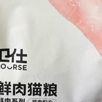 省心养猫日常｜我家常备的卫仕全价鲜肉猫粮