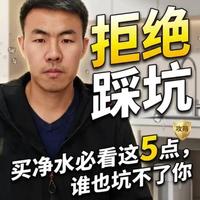 选购净水器的五项核心标准与避坑指南