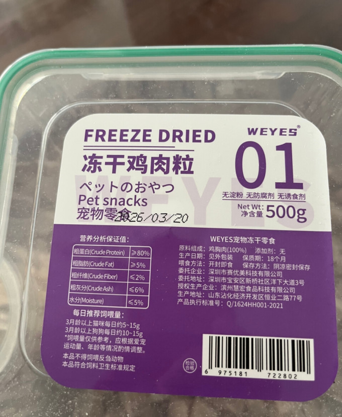 猫咪零食罐/妙鲜包