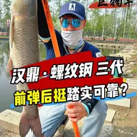 汉鼎螺纹钢三代7.2米测评：轻量化巨物竿的性能解析