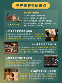 千元档音响盘点！听歌K歌氛围感直接拉满
