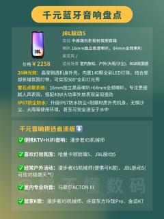 千元档音响盘点！听歌K歌氛围感直接拉满
