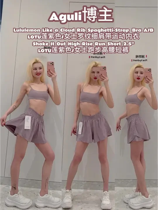 Aguli视频Shake莲紫短裤Like a Cloud内衣 1.女士罗纹细肩带运动内衣:Like a Cloud Rib Spaghetti-Strap Bra A/B.
上身尺码:2.色号:LOT