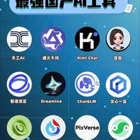 盘点多款主流AI工具，普通人闭眼上手这5款就行