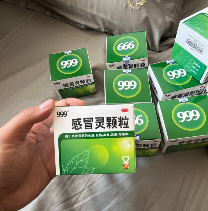 三九感冒用药
