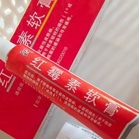 居家万能好物，仁和红霉素软膏