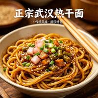 在家复刻正宗武汉热干面｜精确克重配方，不坨面超香浓，早餐必备