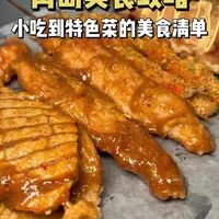 青岛本地人美食指南:从小吃到特色菜的全景清单