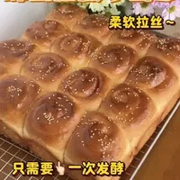 蜂蜜脆底小面包制作教程：直接法与一次发酵详解