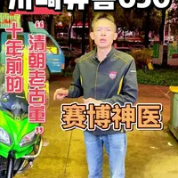 15万公里川崎异兽650整备实录：全车油水与关键部件维保详解