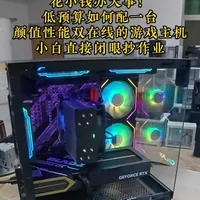 5000元以内高性价比游戏主机配置清单与性能解析