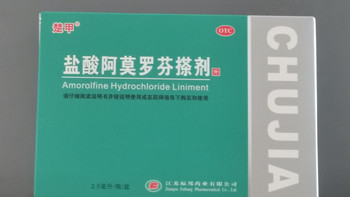 灰指甲？别丑，有楚甲 