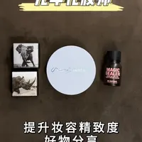九年化妆师分享提升妆容精致度的三款好物