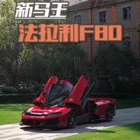 法拉利F80解析：取消V12后的1200匹技术重构