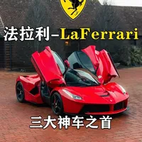 法拉利LaFerrari：混动超跑时代的旗舰标杆