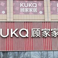 固原家居装修选哪家 鸿盾整装实测一线品牌+一站式服务性价比拉满