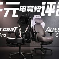 悬浮腰托！千元就懂你的电竞椅！