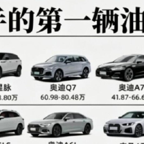 新手第一辆油车避坑指南｜别听销售扯，听劝！