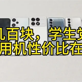 6款百元级二手旗舰手机推荐：高性价比游戏备用机清单