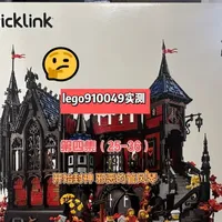 乐高910049特兰西瓦尼亚哥特城堡实测：侧塔与管风琴搭建解析