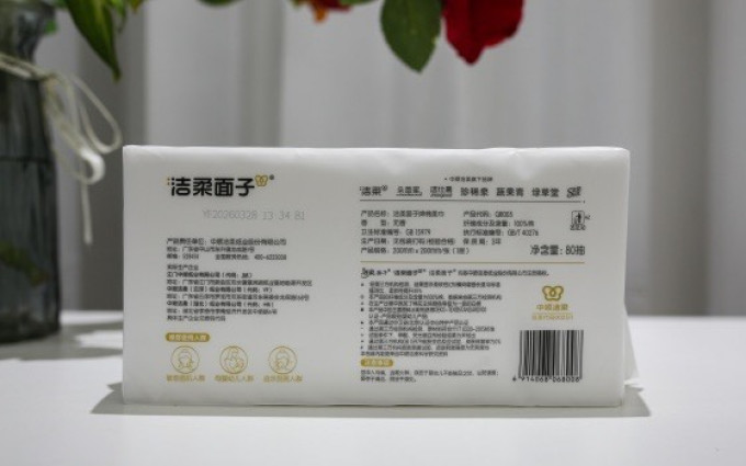 洁柔棉柔巾