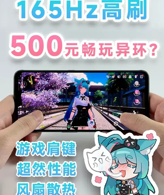 500元档游戏性能实测：红魔6 Pro能否畅玩《异环》？