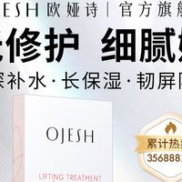 德系五星认证｜欧娅诗小分子玻尿酸：真正能“钻进去”补水的精华