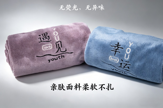尚品源毛巾