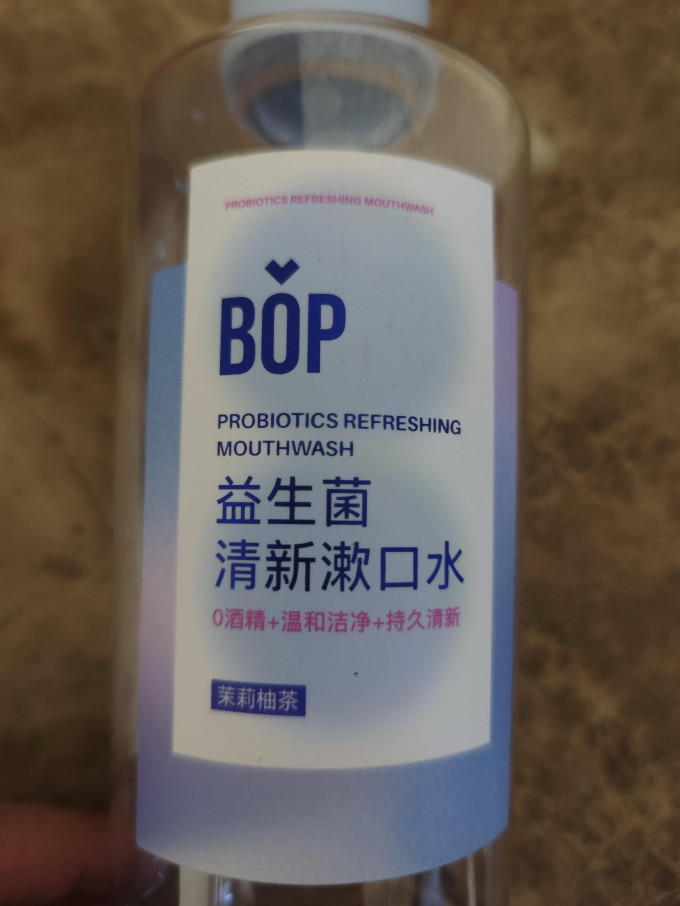 波普专研漱口水