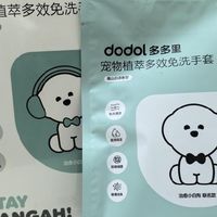 宠物免洗手套实测评测｜解锁宠物体表清洁新方式