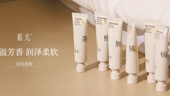 浴室私藏高级香！蓄光沐浴蜜，洗卸合一还能腌出自然伪体香