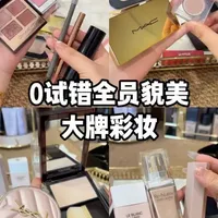 大牌彩妆实用盘点：底妆、彩妆与修容经典款推荐