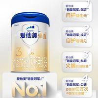 爱他美卓傲3段奶粉，呵护肠道