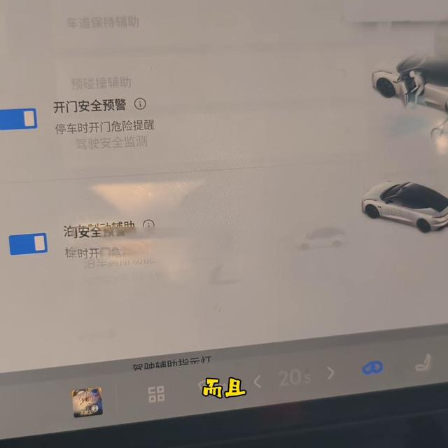 领克10emp更新2.2.0版本后的功能设置界面有哪些变化
