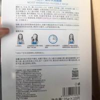 WIS隐形水润面膜 熬夜党救星✨ 敏肌补水修护焊死这一片！