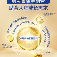 飞鹤星飞帆卓睿3段，营养均衡