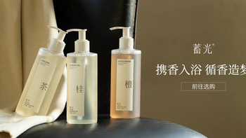 挖到宝！蓄光桂花玫瑰檀香沐浴蜜｜不假滑+可卸防晒