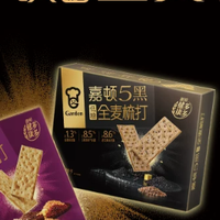 适合控糖人群吃的点心：嘉顿全麦梳打系列成轻养生群体日常优选