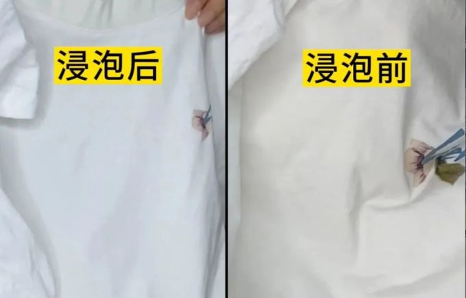 衣物清洁