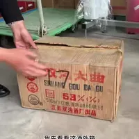 90年代双沟大曲53度青瓷酒鉴别指南
