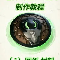 瑞稀 斗笠cos道具 制作教程（1）