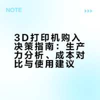 买了 3D 打印机不知道打些什么，怎么提高 3D 打印机的「生产力」？
