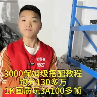 3000元预算DIY电脑主机配置详解：120万跑分与1080Ti显卡实测