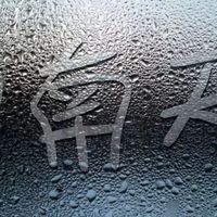 最新优惠